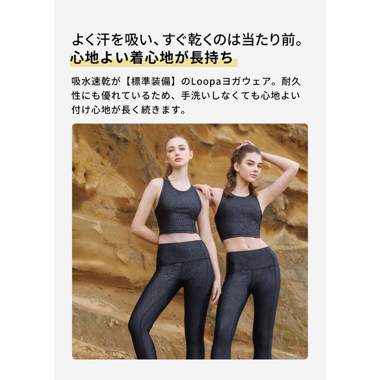 ルーパ ヨガウェア LOOPA | Puravida | 詳細画像12 