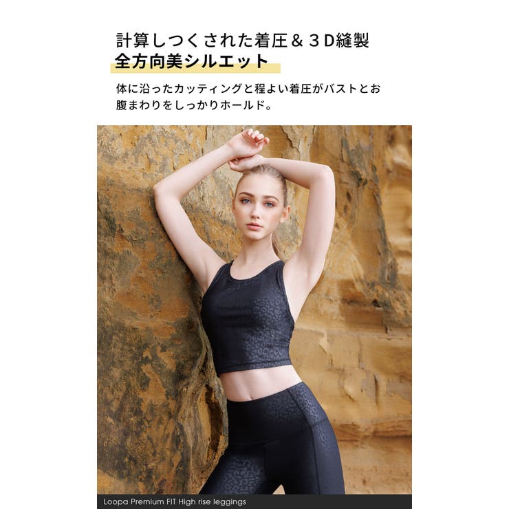 ルーパ ヨガウェア LOOPA | Puravida | 詳細画像9 