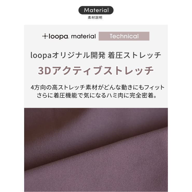 ルーパ ヨガウェア LOOPA | Puravida | 詳細画像12 