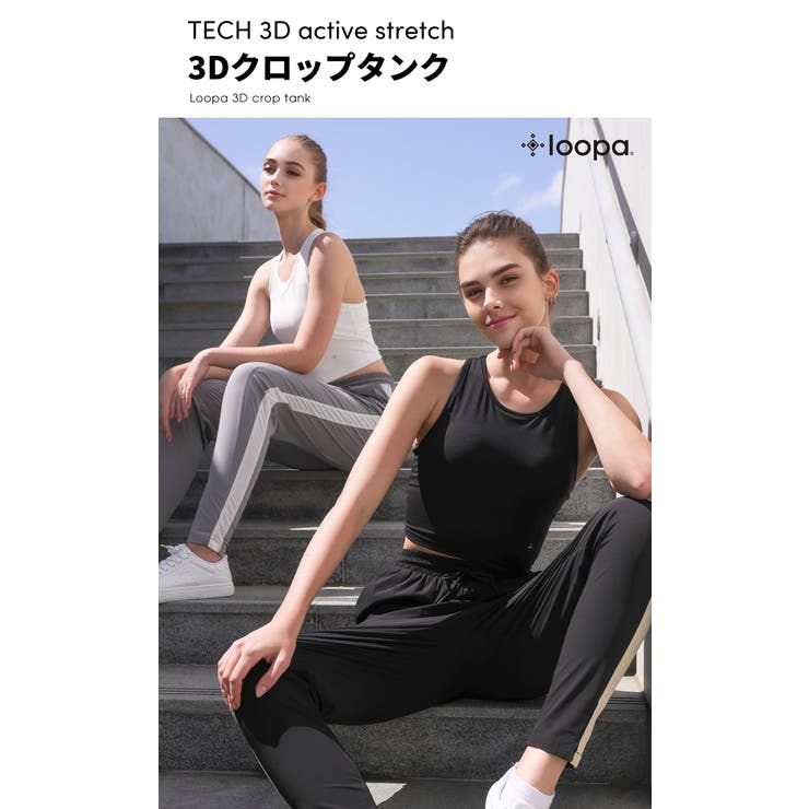 ルーパ ヨガウェア LOOPA | Puravida | 詳細画像6 
