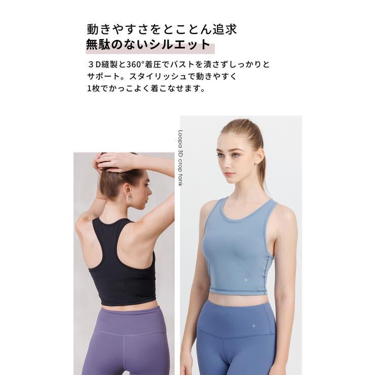 ルーパ ヨガウェア LOOPA | Puravida | 詳細画像10 