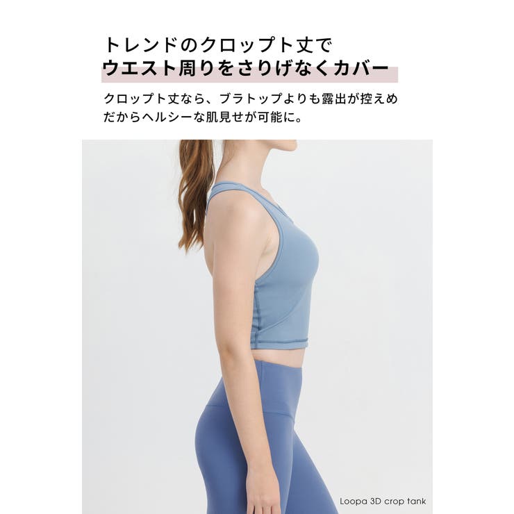 ルーパ ヨガウェア LOOPA | Puravida | 詳細画像11 
