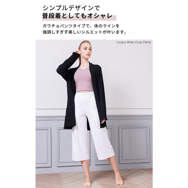 ルーパ ヨガウェア LOOPA | Puravida | 詳細画像5 