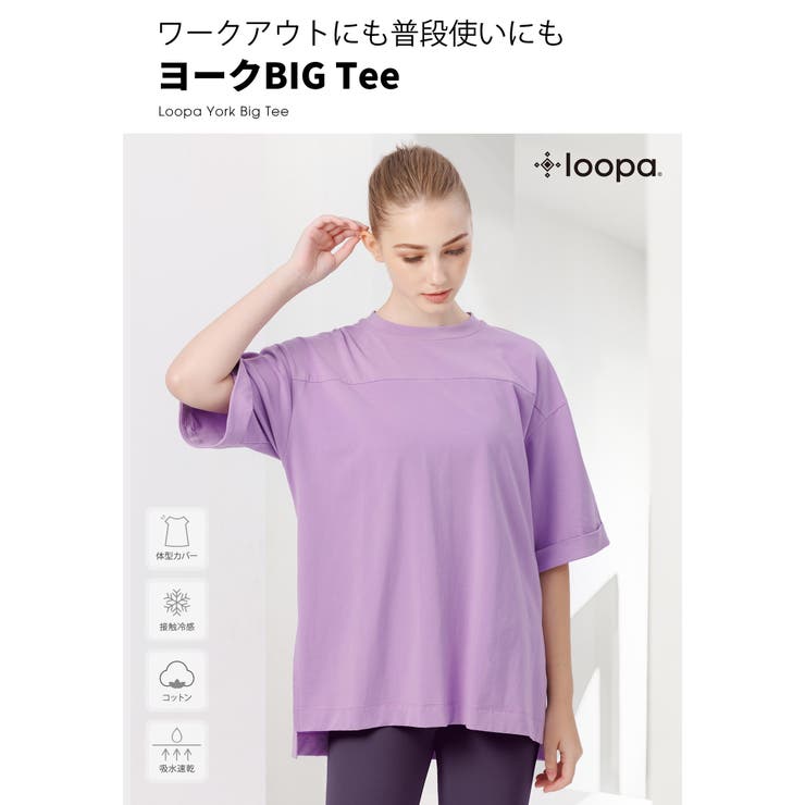 ルーパ ヨガウェア loopa | Puravida | 詳細画像2 