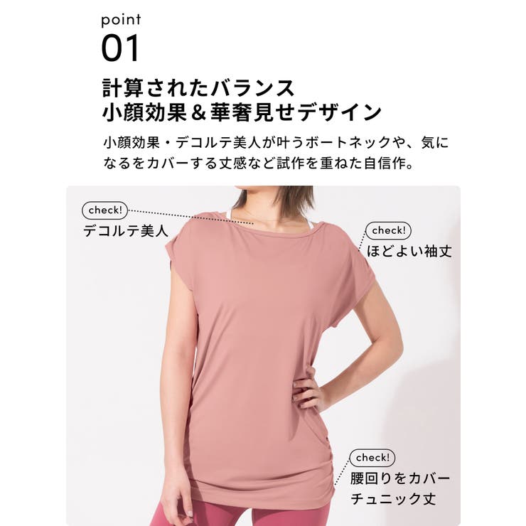 ヨガウェア トップス ロング丈 | Puravida | 詳細画像7 