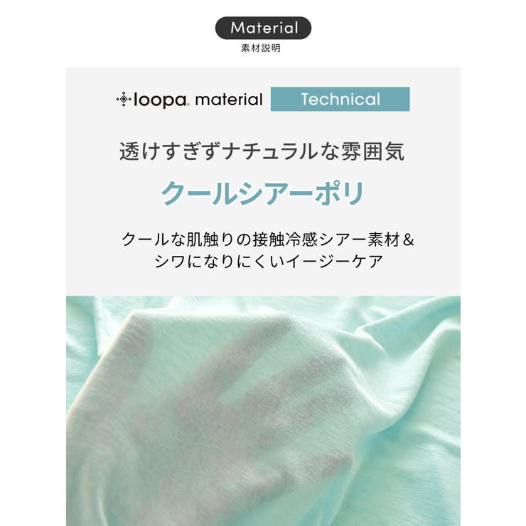 ルーパ ヨガウェア LOOPA | Puravida | 詳細画像8 