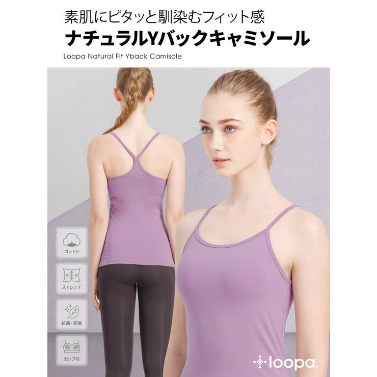 ヨガウェア ブラカップ付きトップス LOOPA | Puravida | 詳細画像2 
