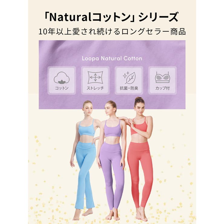ヨガウェア ブラカップ付きトップス LOOPA | Puravida | 詳細画像3 