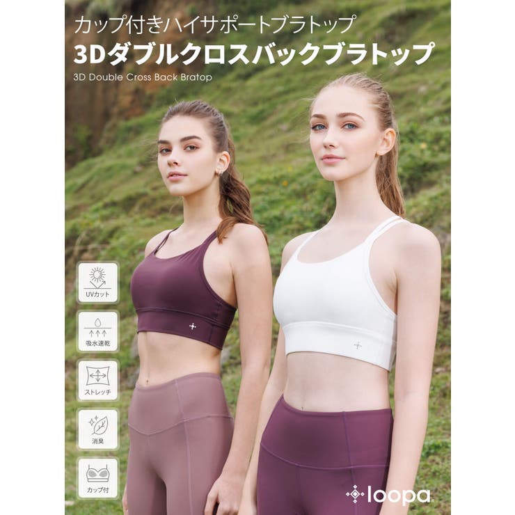スポーツブラ 揺れない ハイサポート[品番：PURW0000205