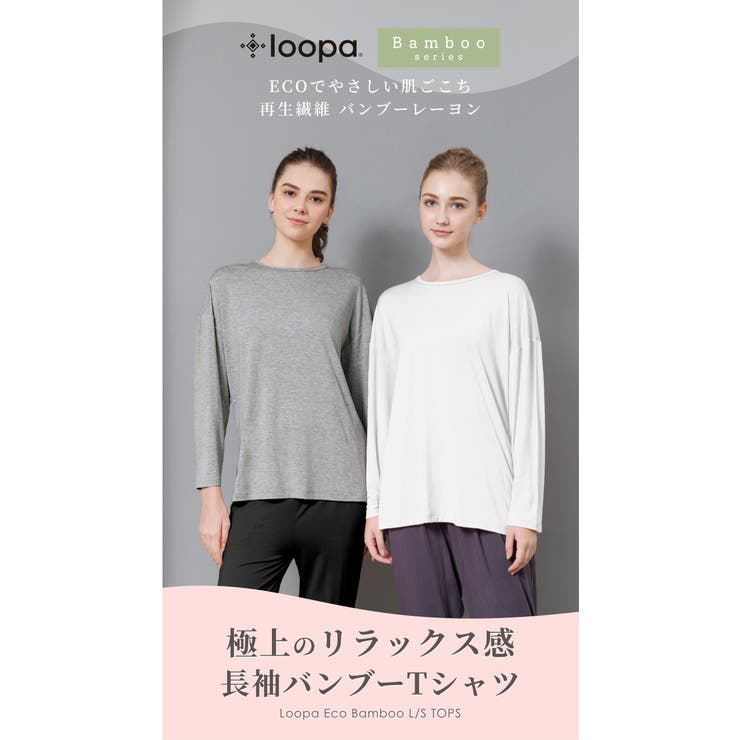 ルーパ 長袖 Tシャツ | Puravida | 詳細画像3 
