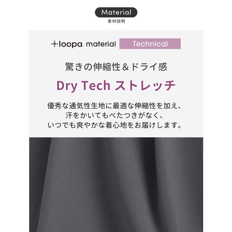 ルーパ ヨガウェア LOOPA | Puravida | 詳細画像11 