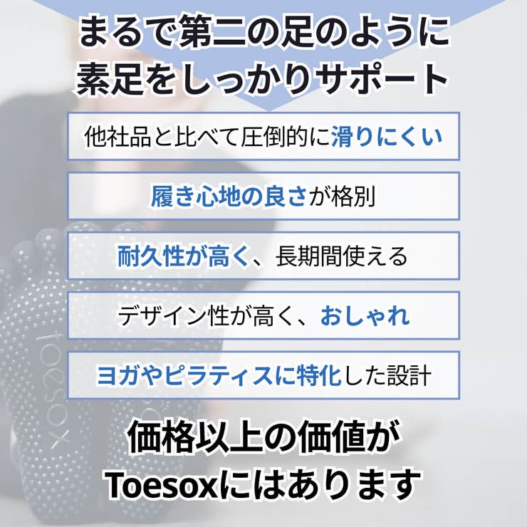 トゥソックス ピラティス靴下 ヨガ靴下 | Puravida | 詳細画像4 
