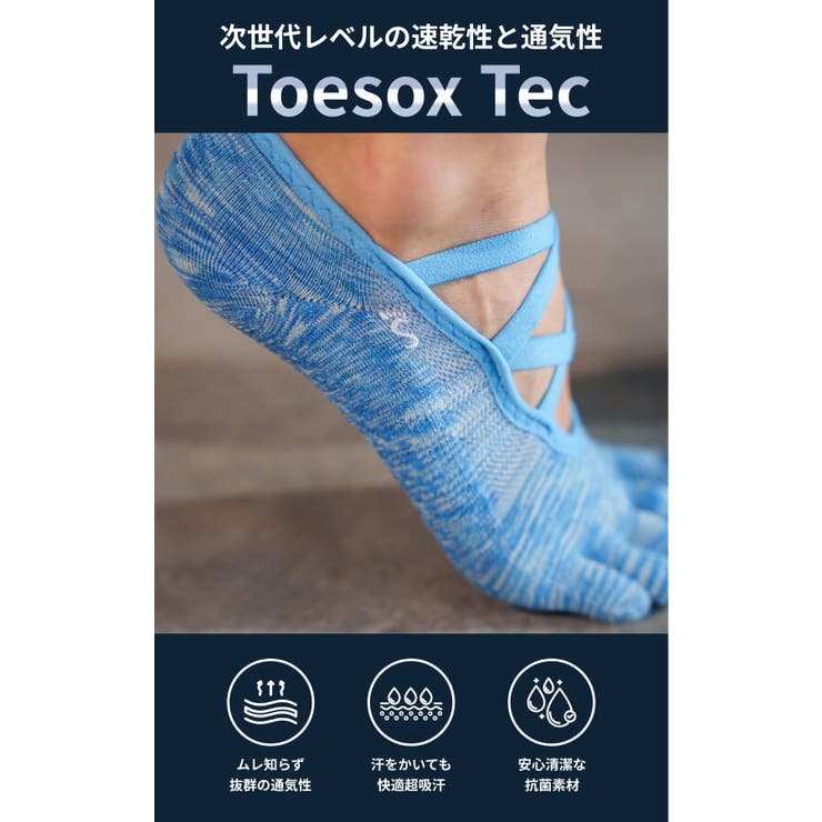 トゥソックス ピラティス靴下 ヨガ靴下 | Puravida | 詳細画像6 