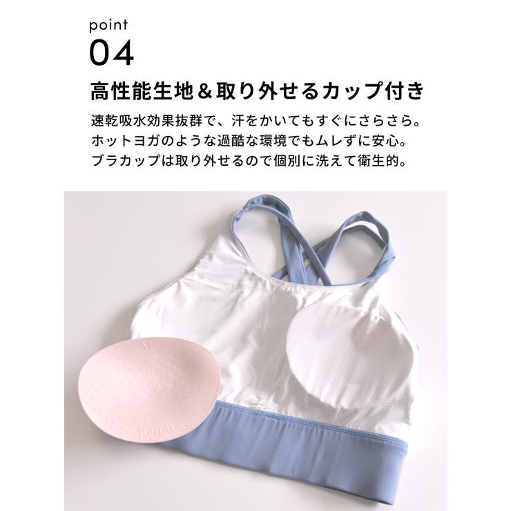 スポーツブラ 揺れない ハイサポート | Puravida | 詳細画像13 