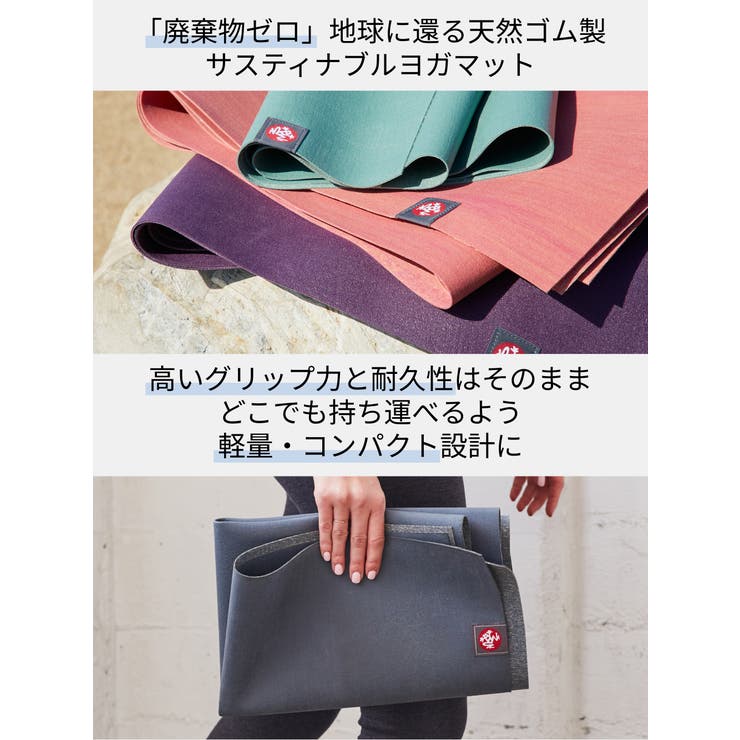 マンドゥカ 折りたたみ ヨガマット | Puravida | 詳細画像7 