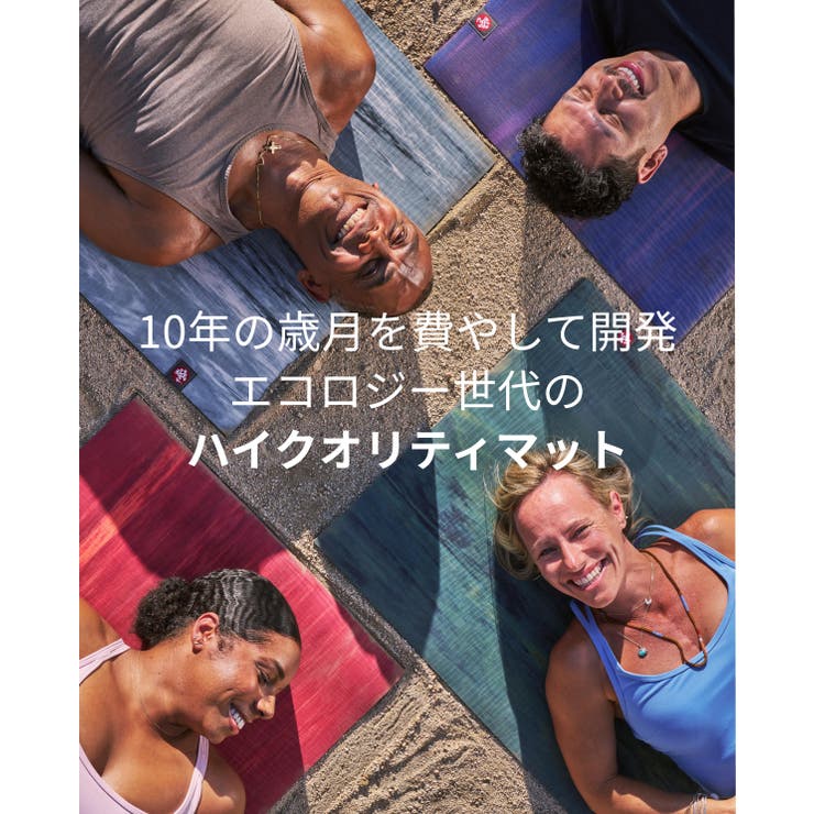 マンドゥカ 折りたたみ ヨガマット | Puravida | 詳細画像9 