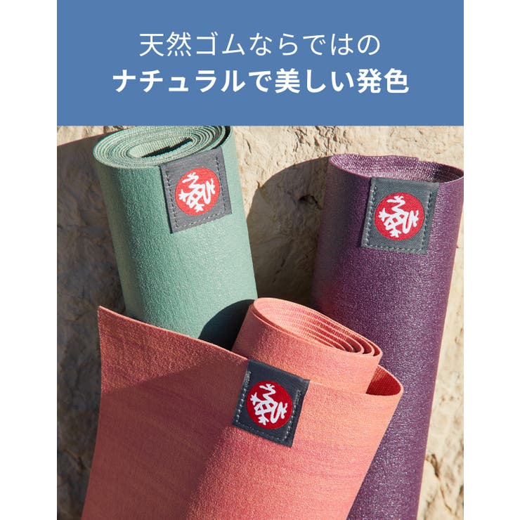 マンドゥカ 折りたたみ ヨガマット | Puravida | 詳細画像10 