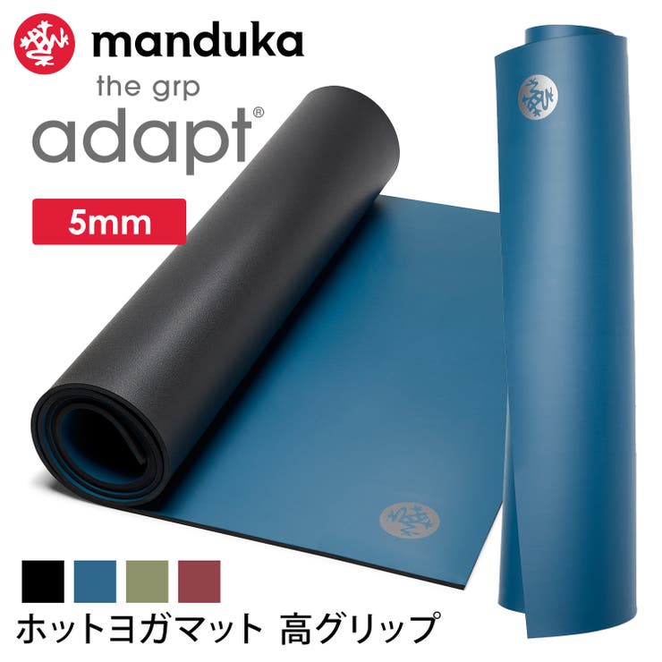 Manduka ヨガラグ マンドゥカ くわしく