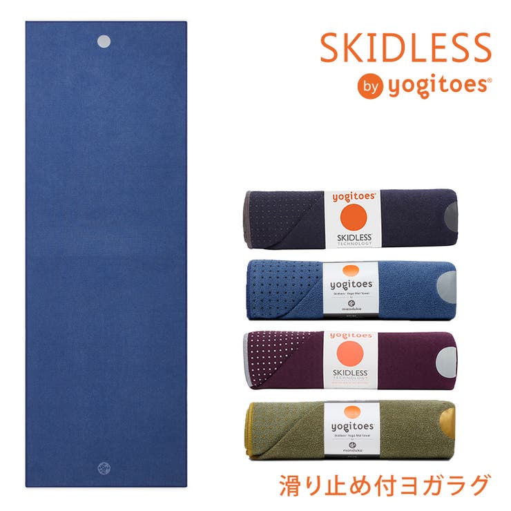 ヨギトース ヨガラグ  Yogitoes[品番：PURW0000002]｜Puravida（プラヴィダ）のレディースファッション通販｜SHOPLIST（ショップリスト）