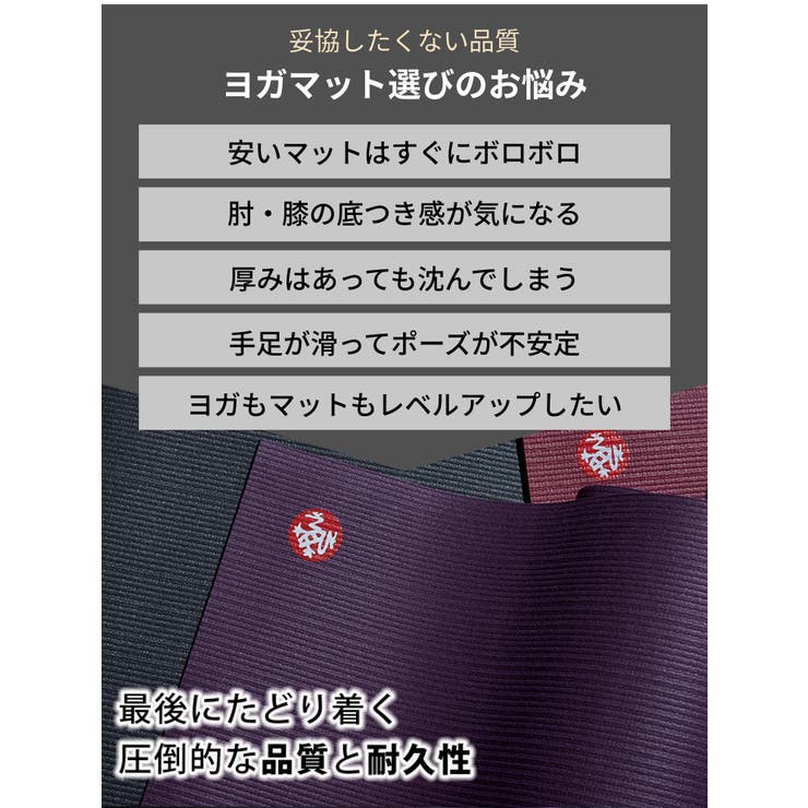 マンドゥカ 最高級 ヨガマット[品番：PURW0000017]｜Puravida