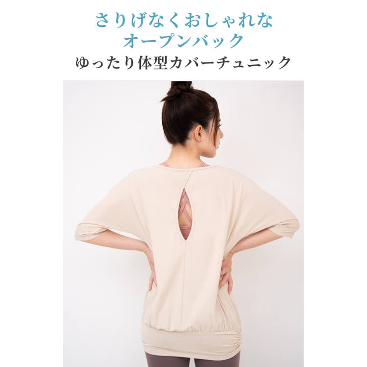 ルーパ ヨガウェア トップス | Puravida | 詳細画像4 