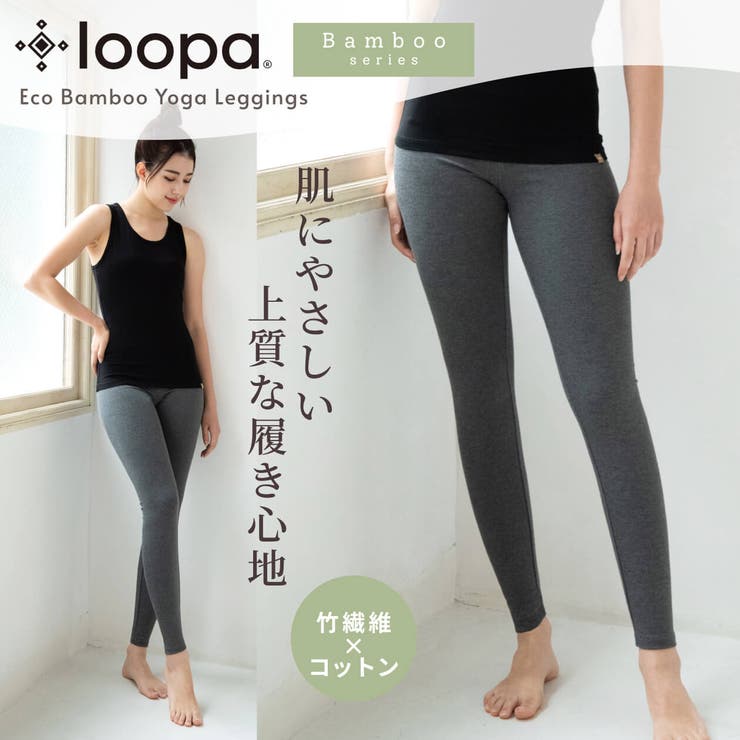 ルーパ ヨガウェア Loopa | Puravida | 詳細画像1 