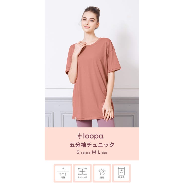ルーパ ヨガウェア Tシャツ | Puravida | 詳細画像2 