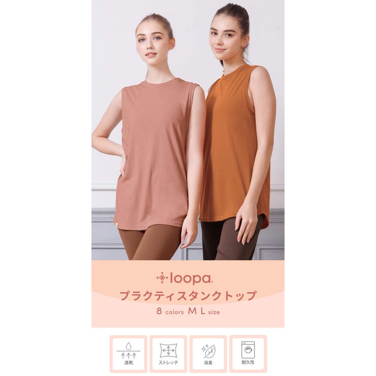 ルーパ ヨガウェア Loopa | Puravida | 詳細画像5 