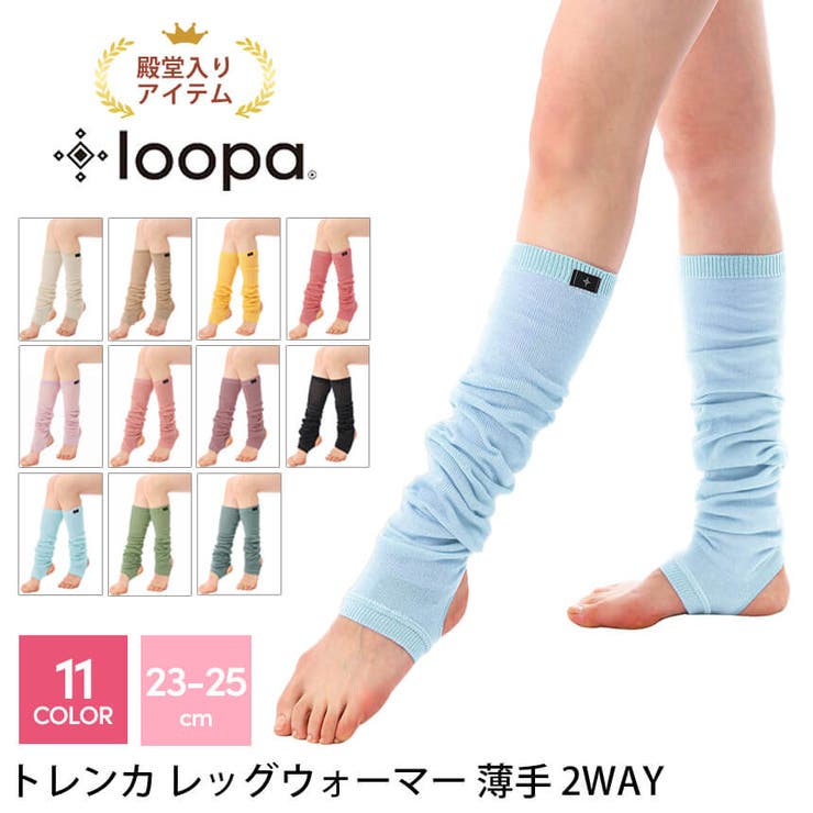 ヨガ 靴下 トレンカレッグウォーマー[品番：PURW0000052