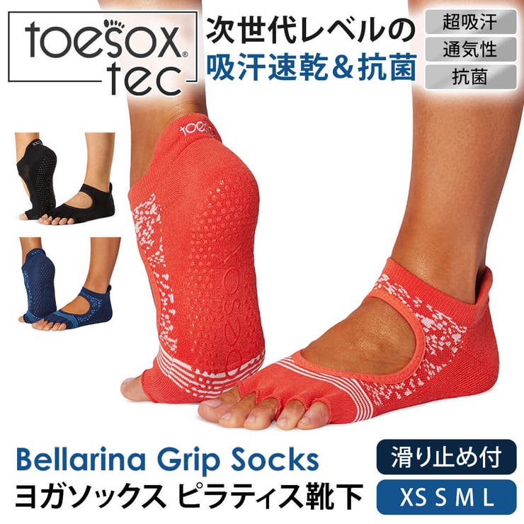 トゥソックス ピラティス靴下 ヨガ靴下 | Puravida | 詳細画像1 