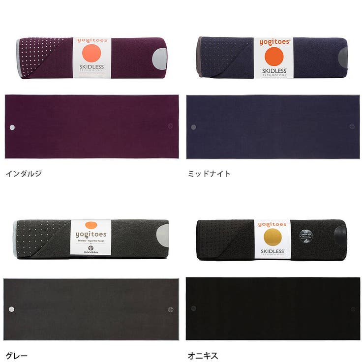 [Yogitoes]WEAREONErスキッドレスマットサイズ★日本正規品ヨガヨガラグマットタオルピラティスストレッチスキッドレスrコレクションヨギトース《YTrSkidless》「AZ」：《人気モデルヨンアさんTV使用》《K》
