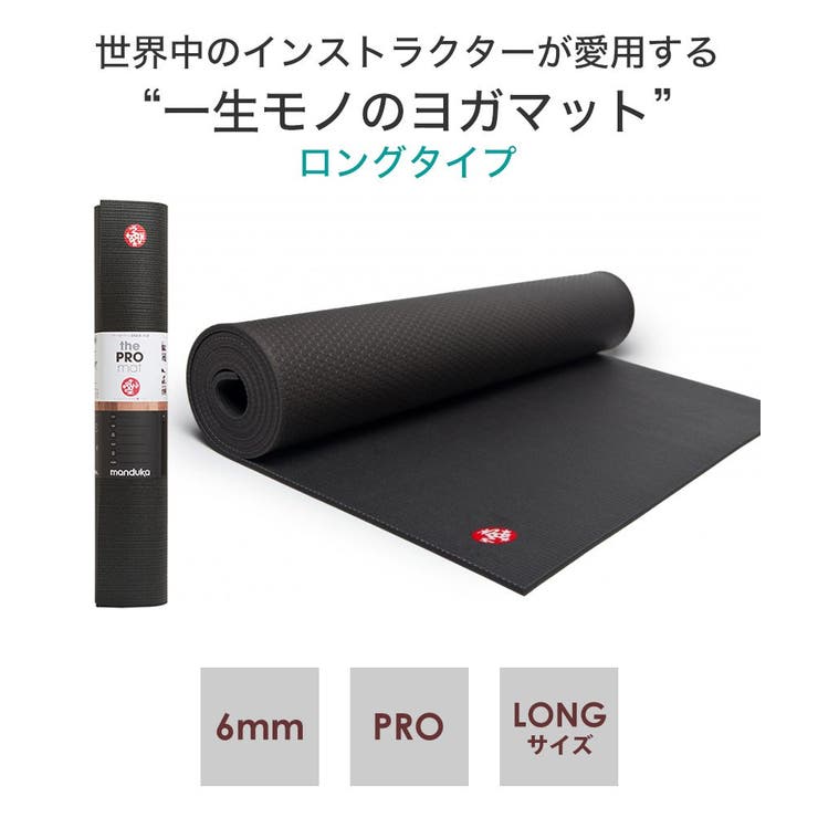 Manduka ヨガマット ブラックマット | Puravida | 詳細画像4 