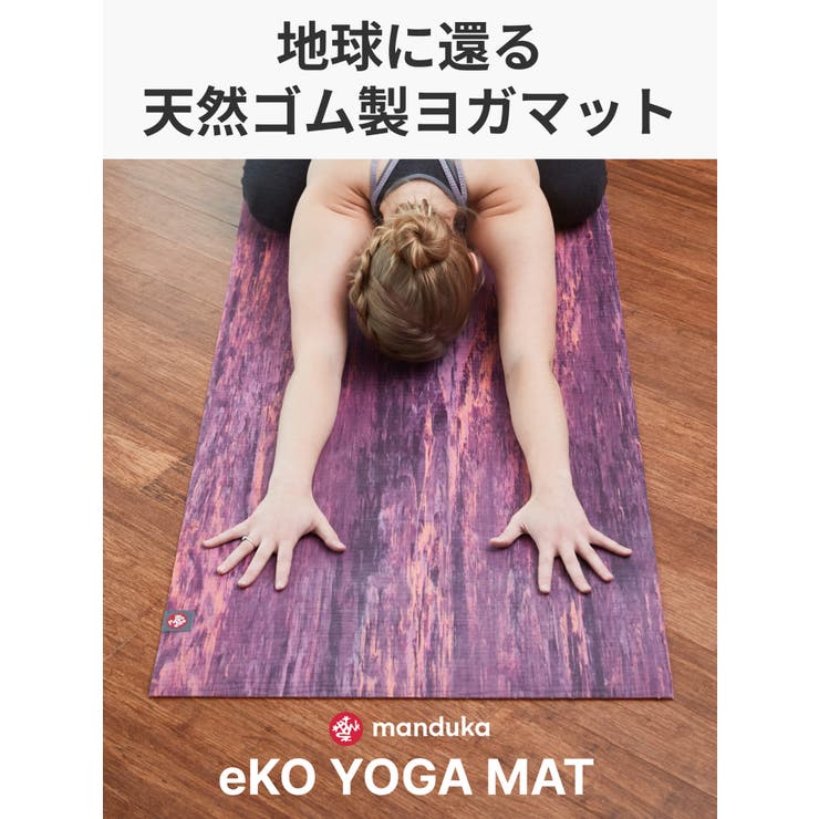 マンドゥカ Manduka エコ | Puravida | 詳細画像3 