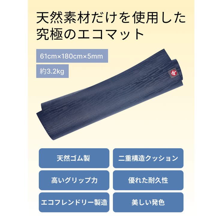 マンドゥカ Manduka エコ | Puravida | 詳細画像4 