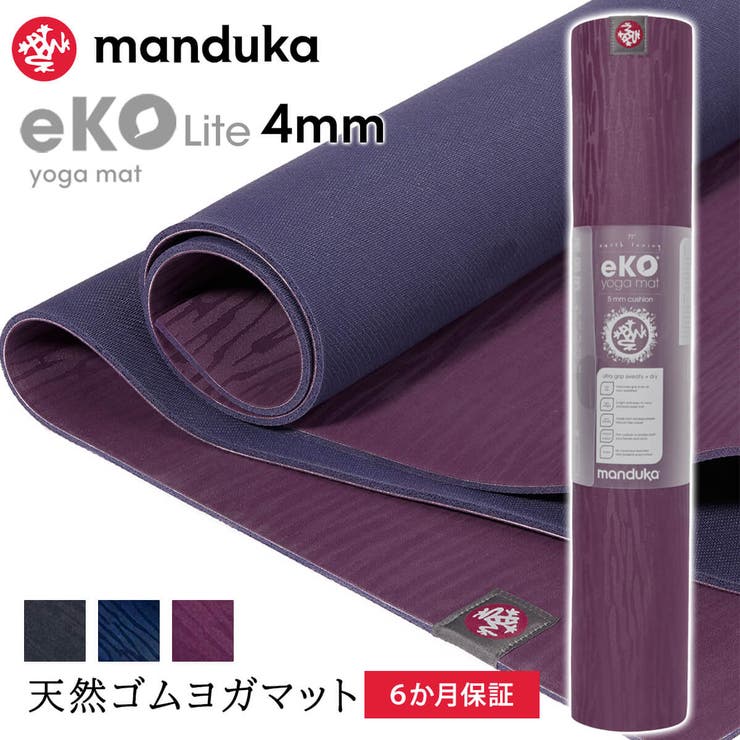 manduka ヨガマット用、トートバッグ 4色あり （快適なおうち