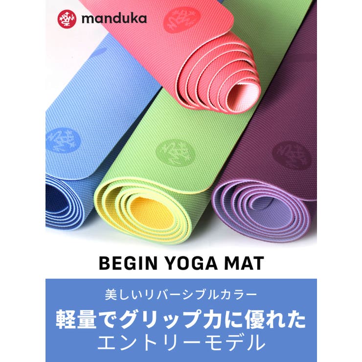manduka ヨガマット用、トートバッグ　4色あり manduka ヨガマット用、トートバッグ 4色あり - メルカリ