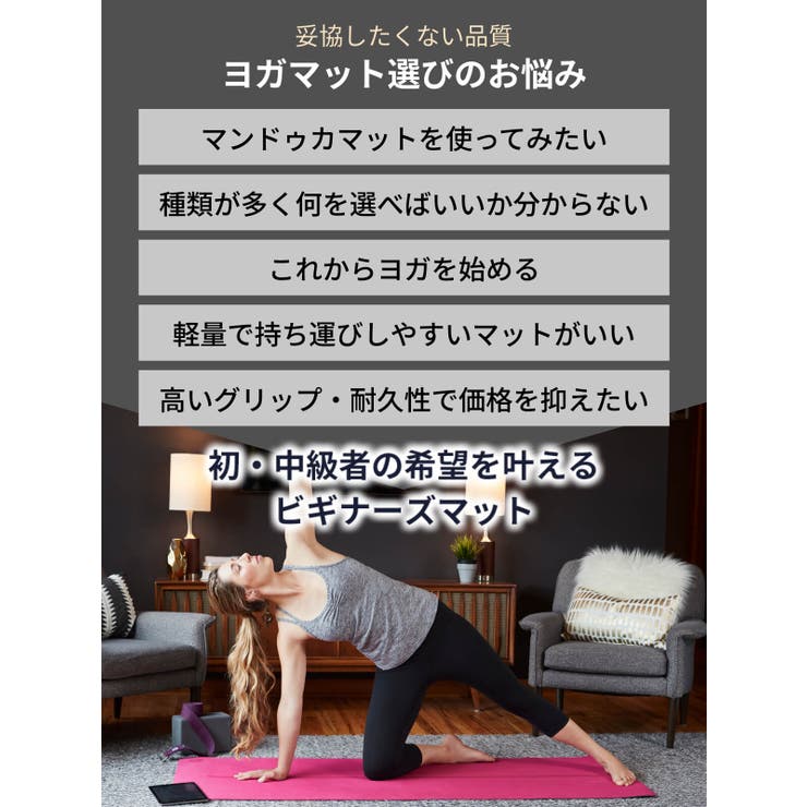 マンドゥカ ヨガマット 軽量 | Puravida | 詳細画像9 