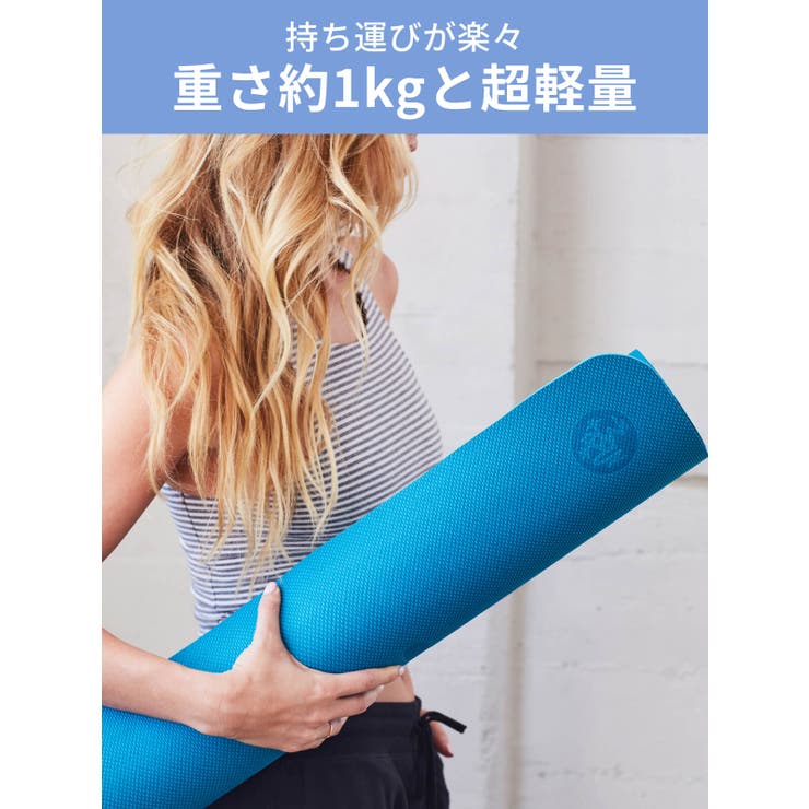 マンドゥカ ヨガマット 軽量 | Puravida | 詳細画像13 