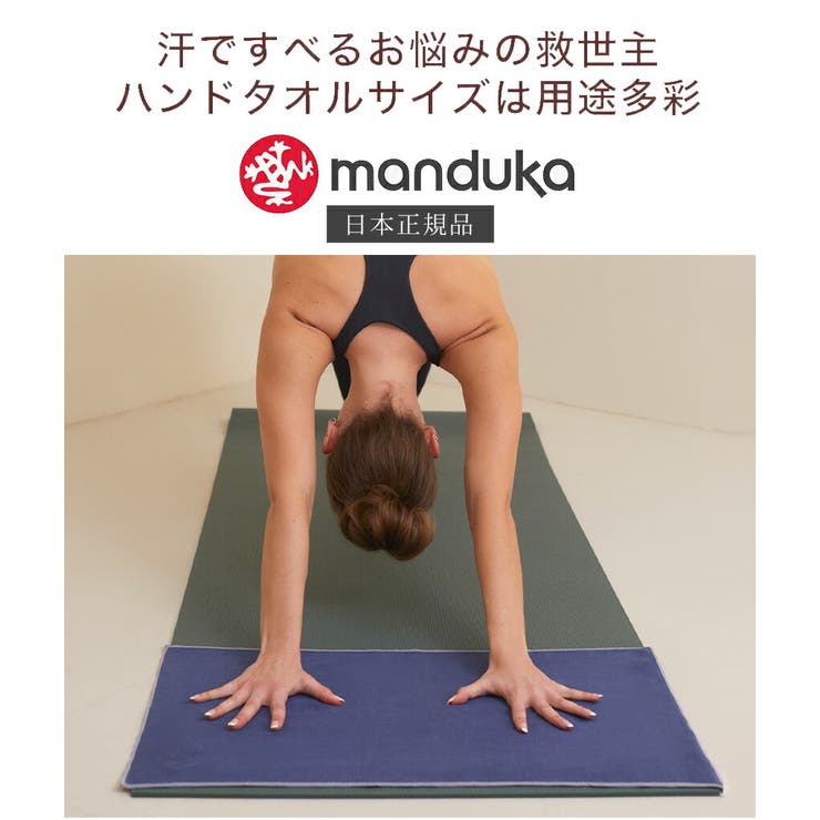 マンドゥカ ヨガラグ Manduka | Puravida | 詳細画像5 