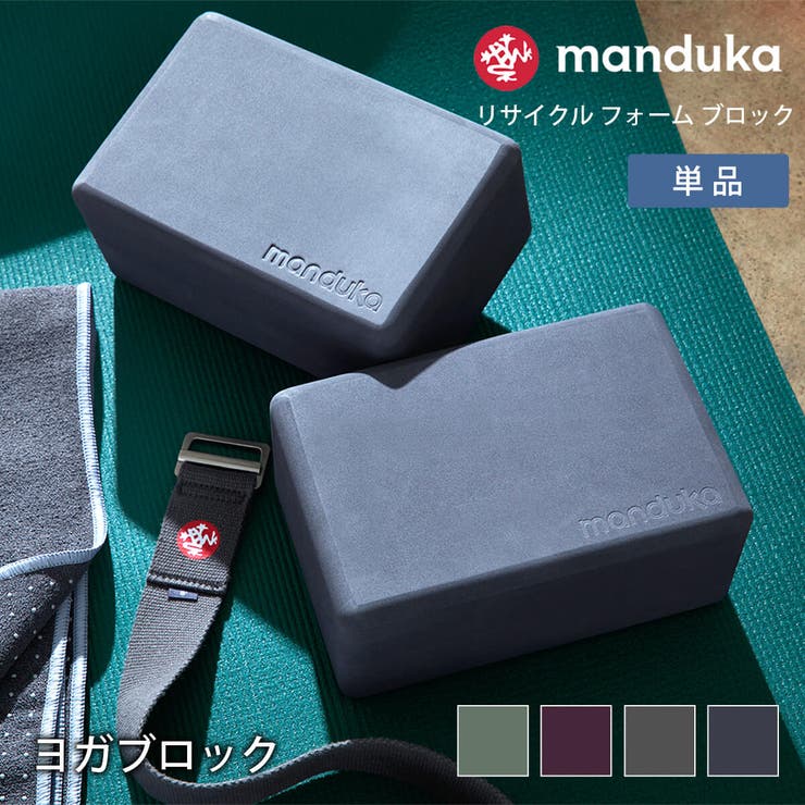 Manduka マンドゥカ ヨガグッズ | Puravida | 詳細画像1 