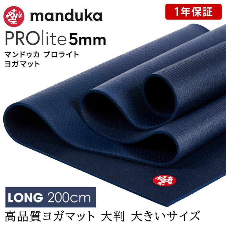最高級 Manduka プロライト | Puravida | 詳細画像1 