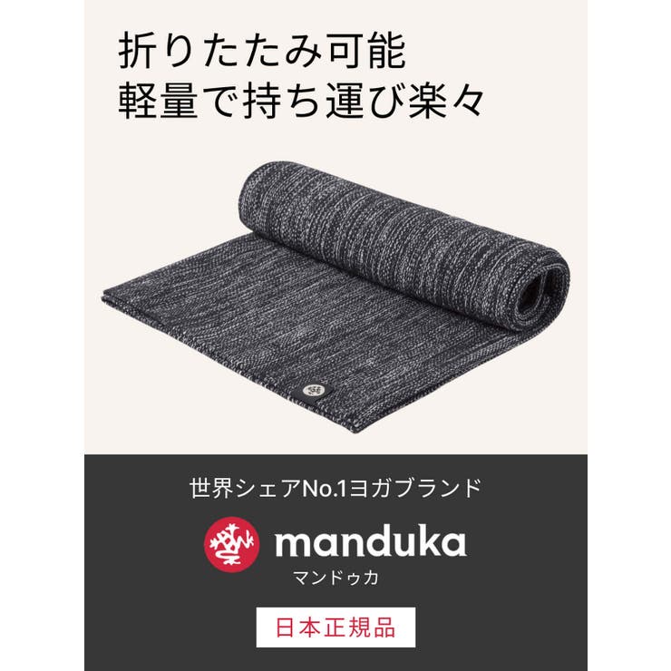 マンドゥカ Manduka シャラ | Puravida | 詳細画像4 