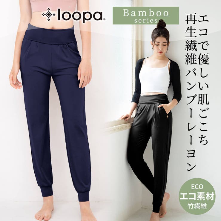 ルーパ ヨガウェア Loopa | Puravida | 詳細画像1 