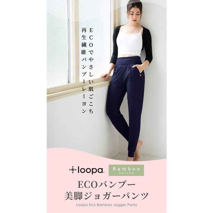 ルーパ ヨガウェア Loopa | Puravida | 詳細画像4 
