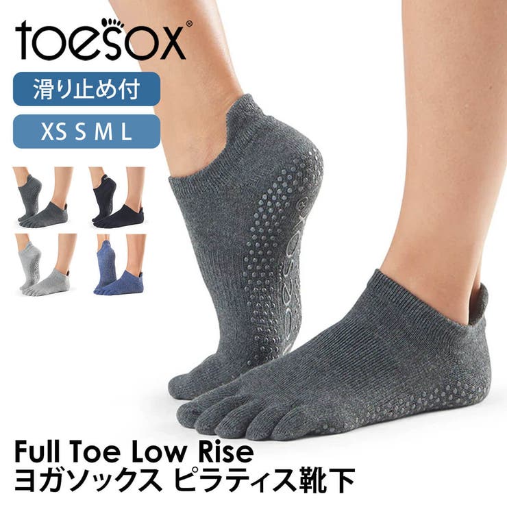 トゥソックス ピラティス靴下 ヨガ靴下 | Puravida | 詳細画像1 