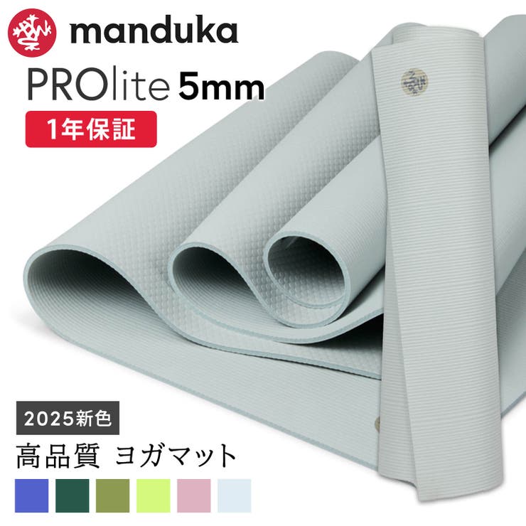 マンドゥカ 最高級 ヨガマット[品番：PURW0000017]｜Puravida