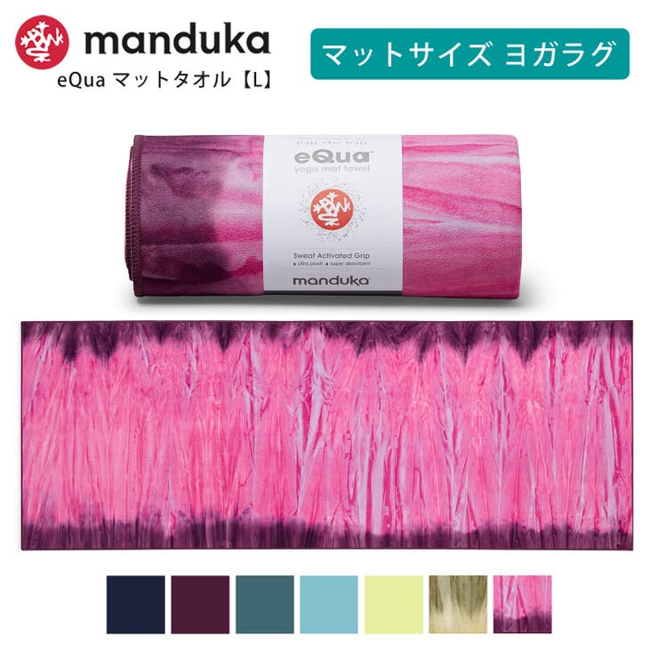 マンドゥカ ヨガラグ Manduka | Puravida | 詳細画像1 