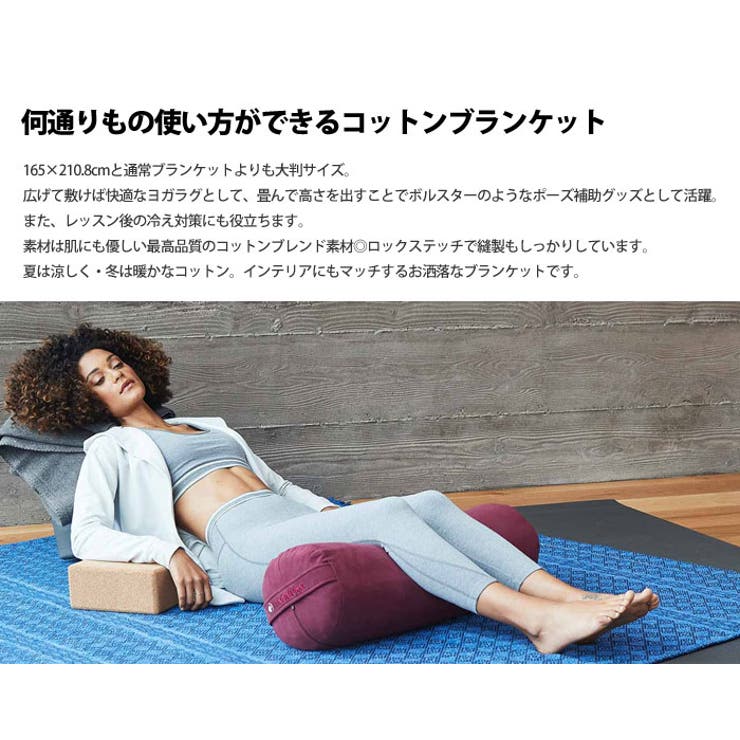 日本正規品 Manduka コットン | Puravida | 詳細画像2 