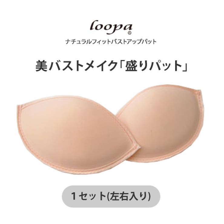 ナチュラルフィットバストアップパット※１セット ブラパット 盛り