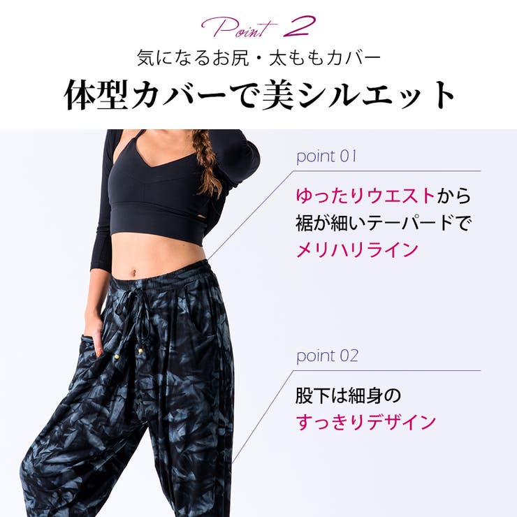 ヨガパンツロングパンツヨガウェア★[Loopa]シャルワールヨガパンツ(ロング丈)★ヨガウエアレディースダンスフィットネステーパードサルエルアスレジャー柄大きいサイズ体型カバールーパ【極上】「OS」：【まとめ割チケットB対象】
